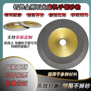 钎焊合金砂轮角磨机手锯砂轮钨钢木工O焊接锯片单边15