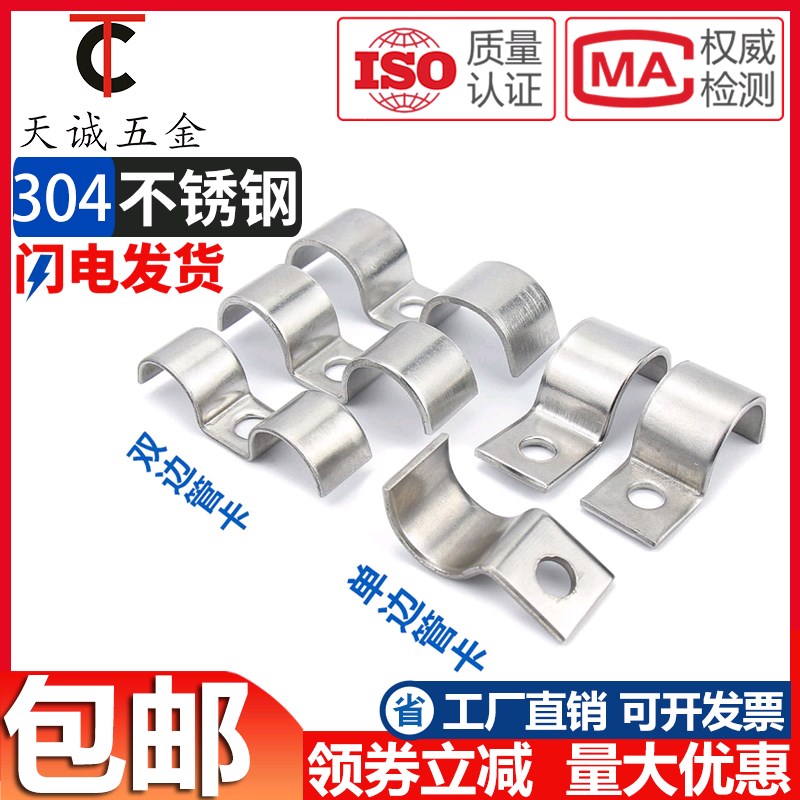 304不锈钢P型单边管q卡304半边码单孔骑马卡仪表管卡M10单管夹
