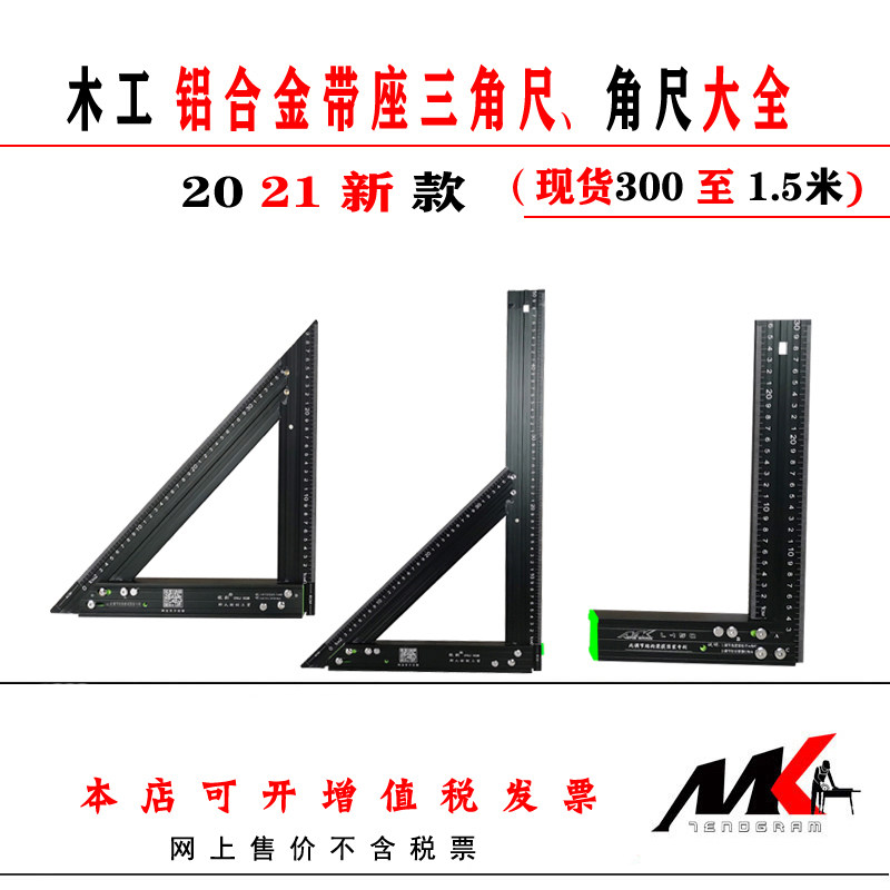 铝合金木工直角9k0度角尺方尺三角尺高精度专装修工具寸1米2大全5,家装主材,角阀,淘宝优惠券,粉丝福利购,淘宝优惠卷