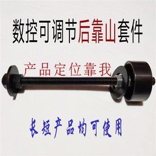0640夹头数控后靠山车床配件内靠山芯N子套拉杆长产品定位器