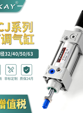 气缸小型气动可调行程SCJ32X40X50X63&times;25*50X75X1Q00X150X2