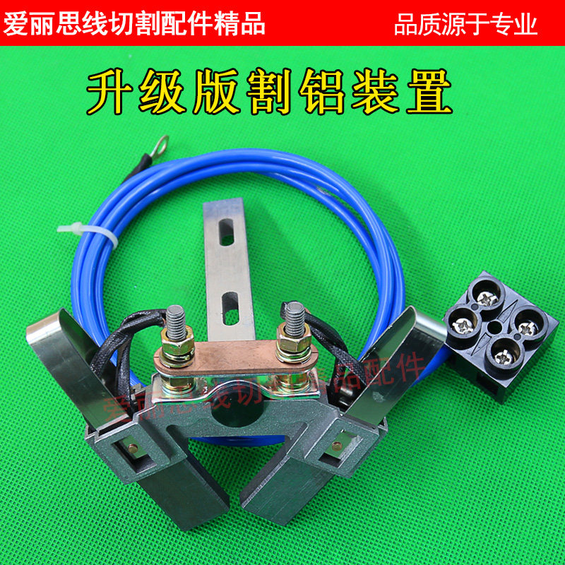 线切割配件割铝装置 割铝神器 丝桶E筒进电碳刷不伤导电块加长碳,商业/办公家具,五金货架/工具货架/洞洞板,淘宝优惠券,粉丝福利购,淘宝优惠卷
