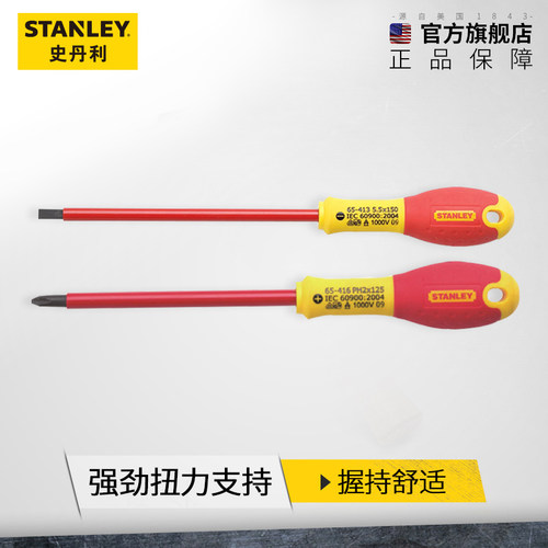 STANLEY/史丹利 双色柄进口一字/十字螺丝批绝缘螺P丝刀65-410-14