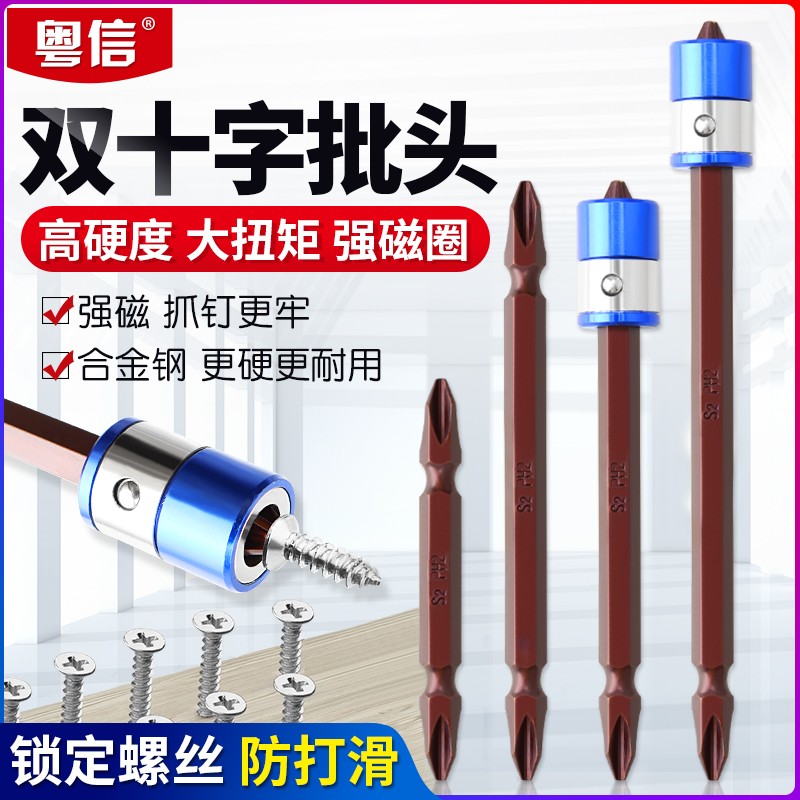 ph2十字批头强磁圈防滑超高硬y度工业级S2加长风批电动螺丝刀批头