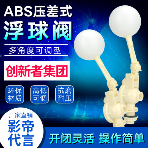 4分塑料浮球阀水位开关控u制器浮子开关可调太阳能水塔水箱补水阀