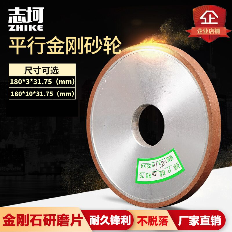 618磨床金钢砂轮18n0*3/10*31.75钨钢合金砂轮陶瓷平型金刚石砂轮