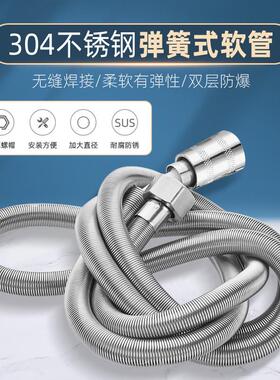 SUS304不锈钢淋浴管弹簧伸缩花洒管洗澡用喷头冲凉管1.5米2米软管