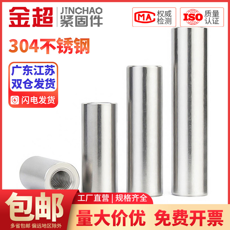 304不锈钢内螺纹圆柱销内牙销子钉带孔定位销双头销X钉带孔连接杆