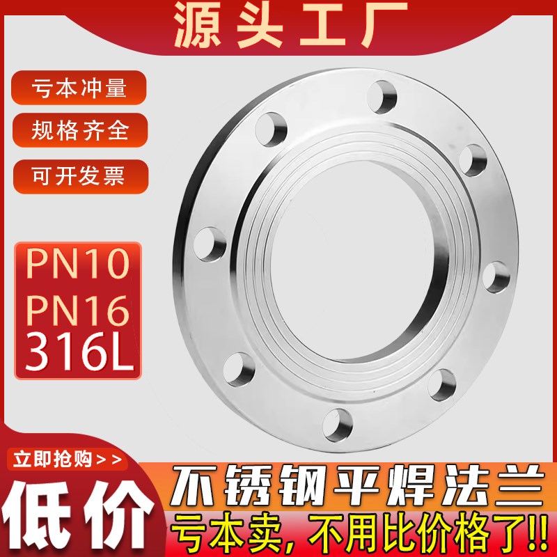 316L不锈钢g平焊法兰片PN16国标焊接法兰盘高压锻造非标定制厂家
