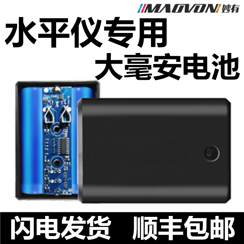 激光水平仪锂电池红外线投线仪充电器水平仪P充电电池专用大容量