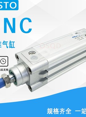 FESTO费斯托标准气缸DNC-32-40-50-80-100-125-1N50 160-200-PPV-
