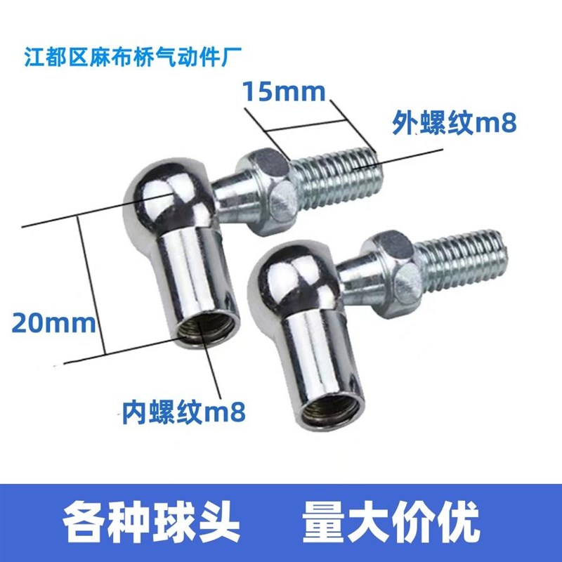 球形接头支撑杆五金配件气弹簧m8m6球头连接N头万向球头轴承D型头