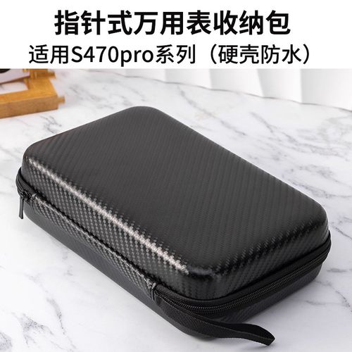 指针式万用表专用收纳m包适用S470 MF47天宇88耐磨硬壳防水便携式