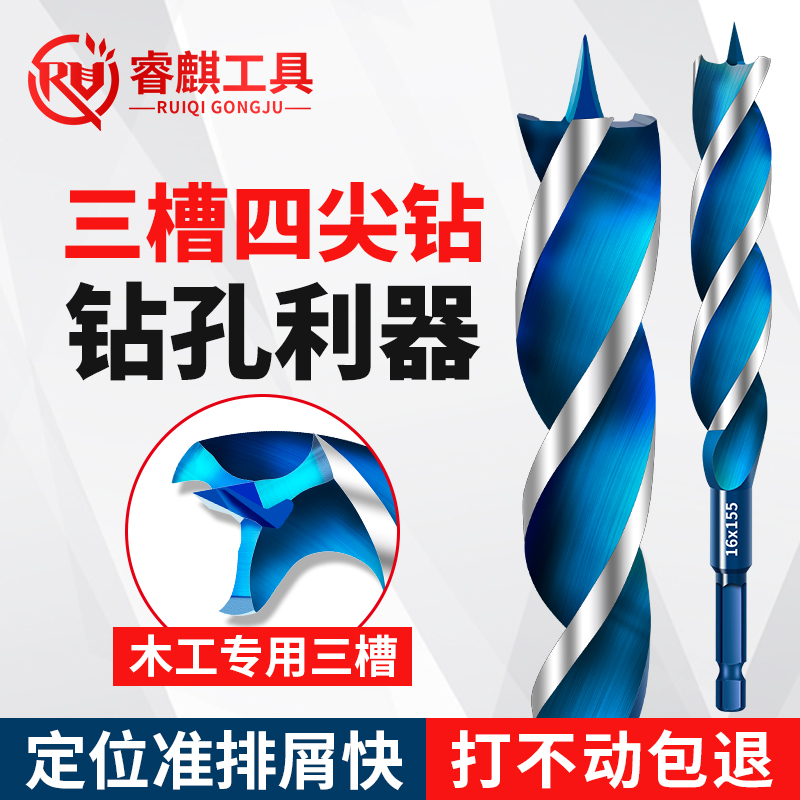 三槽四尖支罗钻i木工开孔器木板开孔钻头打孔扩孔手电钻六角柄