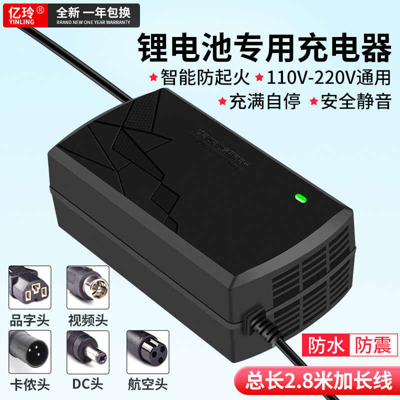 防水锂电池充电器48kV54.6V专用36V2A智能修复24伏29.4V快速3A原