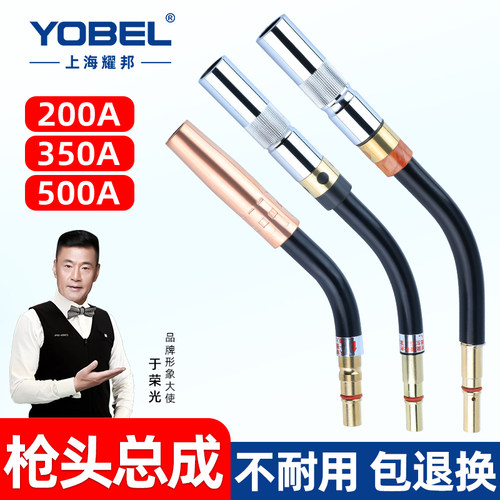 二保焊枪头总成全套保护嘴导电嘴弯管连接I杆350A气保焊枪配件大