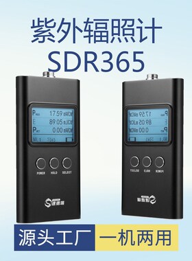 SDR365手持j式紫外辐照计UV-A UV光强度测试仪固化机UV能量计