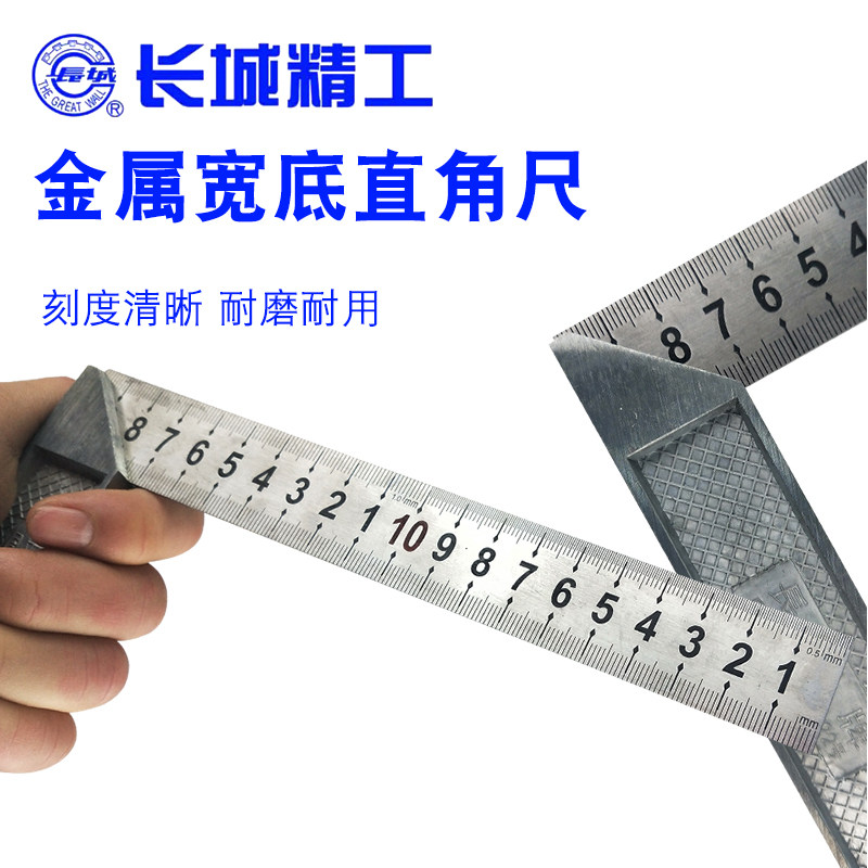 长城精工直角尺g木工90C度宽座拐尺靠尺加厚不锈钢L形300500mm角,家装主材,角阀,淘宝优惠券,粉丝福利购,淘宝优惠卷