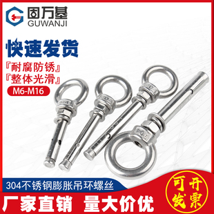 304不b锈钢吊环膨胀螺丝万能挂钩环形拉爆带圈吊钩螺栓M6M8M10M1