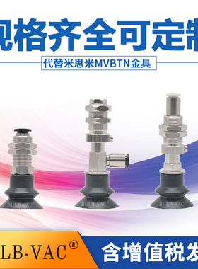 工业MVBKN替代米思米MVTKN真空吸盘MISUMI MVBLN10T/30/50mm包邮