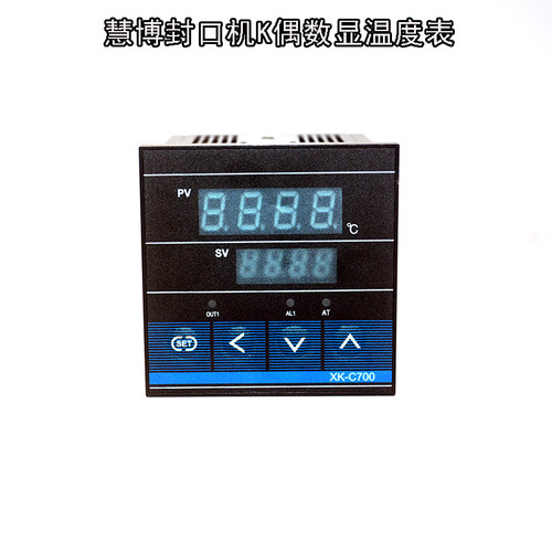 XK-C700封口机数显温度表770温控器400度智能温度9W00显示调节仪