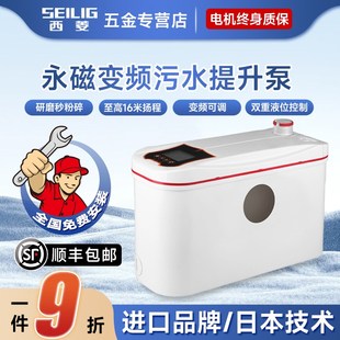 森川进口马桶污水提升泵家用 别墅D地下室商用全自动排污泵粉碎泵
