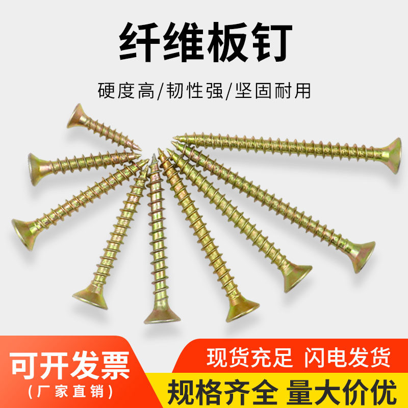 高强度纤维板钉彩锌十字平头u自攻螺丝木螺丝墙板钉自攻钉黄纤M4M,家装主材,角阀,淘宝优惠券,粉丝福利购,淘宝优惠卷