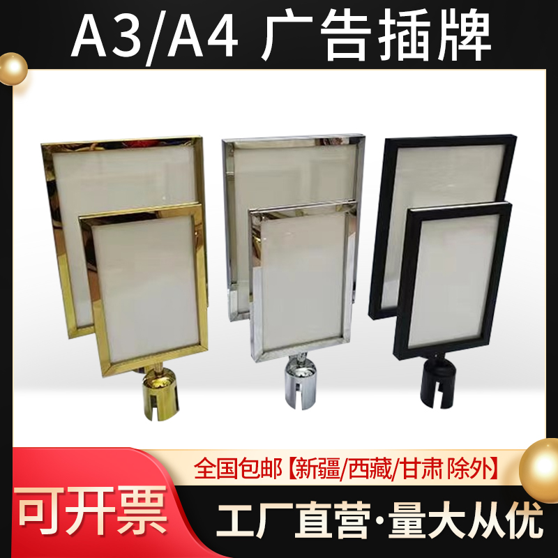不锈钢机场一米线伸缩栏杆水牌A3/A4排队指示牌护栏警Z示立牌插牌