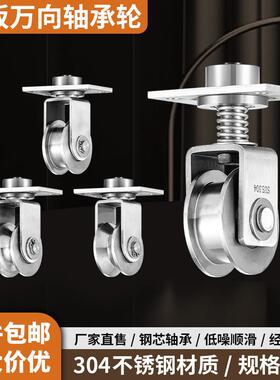 304不锈钢带板弹簧轴承万向滑轮V/U/H型槽轨道角钢轮折叠门移轮
