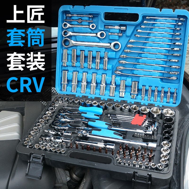 上匠套筒套管棘轮扳手套装组合修车汽修多功能汽R车修理维修工具