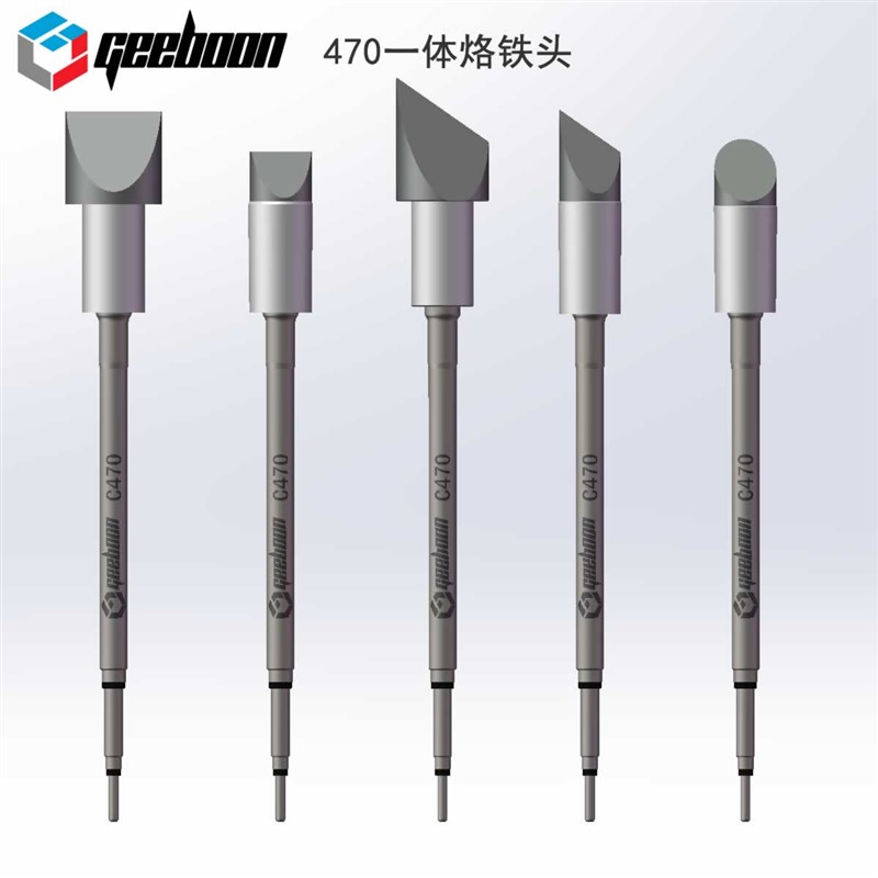 C470焊台优质国n产高灵敏大功率发热芯烙铁头刀头马蹄尖头