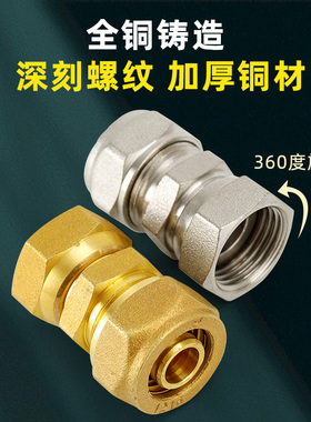 4分铝塑管接头活接k内丝太阳能水管1216自来水6分直通内牙配件162