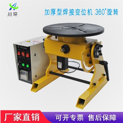 50公斤小型法兰自动焊接设备变位机焊接转台氩P弧焊二保焊接变位