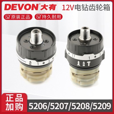 大有12V锂电钻充电手钻DD121/v5206/5207/5208/5209配件齿轮箱组