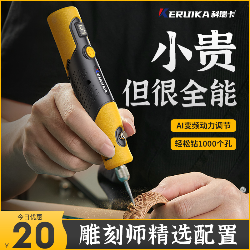 雕刻电磨机文玩手持电动小v型切割机神器木雕核雕玉石打磨抛光工