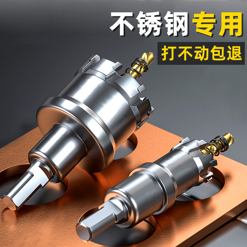 不锈钢开孔c器钻头打孔神器合金属钻孔专用铁皮钢板扩孔木工开口