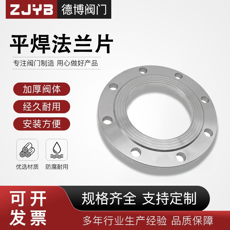 304不锈钢法兰片PN10平焊316法兰盘国标焊接对焊dn50 6V5 80 100