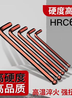 内六角扳手套装九件套单支2mm4毫米6mm8mm10mm六棱六角匙S2螺丝刀