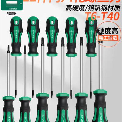 T型花形内六角扳手花六角梅花螺丝刀t10t15t20t25T30T45T50