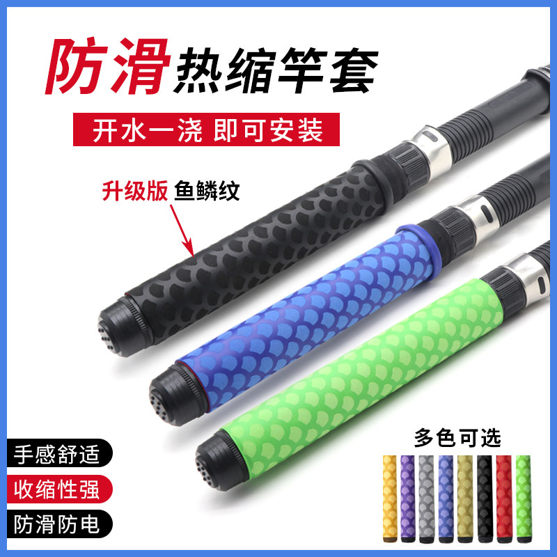 鱼鳞纹热缩管鱼竿防滑o15-45mm球拍套吸汗绝缘套热缩套管把手套,家装主材,角阀,淘宝优惠券,粉丝福利购,淘宝优惠卷