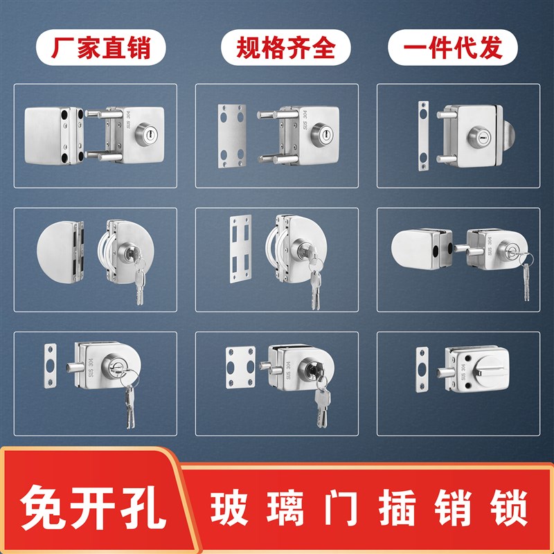 恒驰玻璃门锁双门单门插销无框锁C免开孔玻璃锁地锁推拉双开门锁