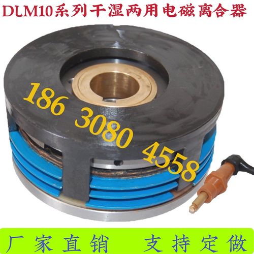电磁离合器DLM10系列4A6At10A16A40干湿两用多片DC24V直流质保一