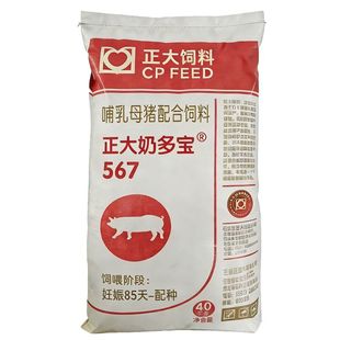 正大567奶多宝 哺乳母猪专用饲料配合猪料全价料正宗正品养殖80斤
