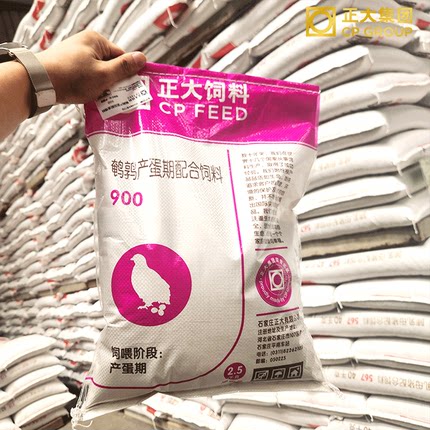 正大900芦丁鸡鹌鹑产蛋饲料育雏粮卢丁鸡专用粮食下蛋鸡宠物900s