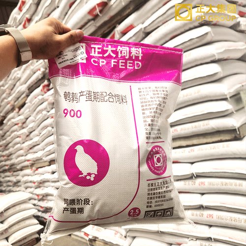 正大900芦丁鸡鹌鹑产蛋饲料育雏粮卢丁鸡专用粮食下蛋鸡宠物900s