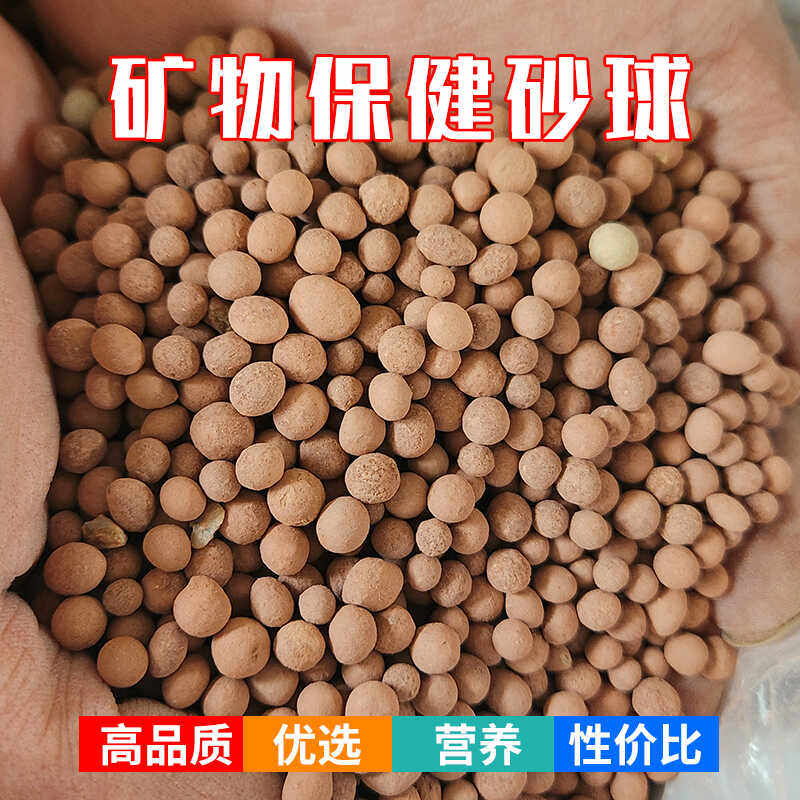 鸽子专用保健砂球形红矿球白矿球信鸽鸽用贝壳粉红土高钙补钙50斤,畜牧/养殖物资,畜牧/养殖饲料,淘宝优惠券,粉丝福利购,淘宝优惠卷