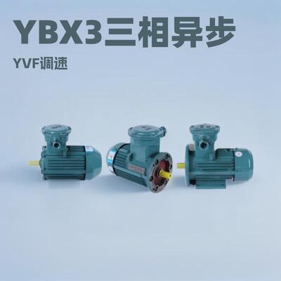 YBX3三级能效电机IE3132S1-220L机座号电动机YBX3-160M-4P-11W