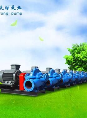 山东天融SH中开泵浇灌双吸泵水利工程泵厂家直供OS大流量循环泵