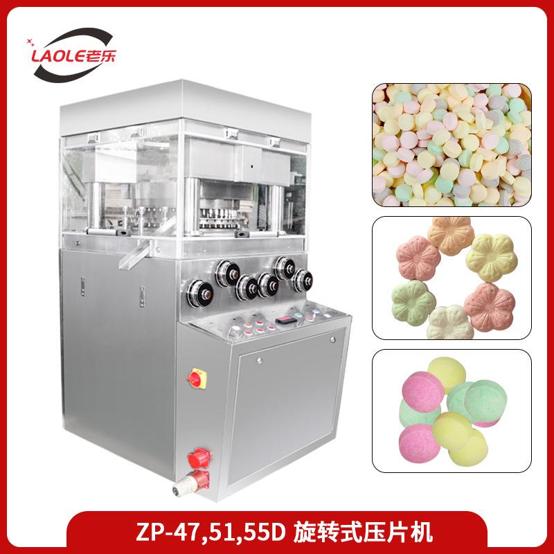 ZP-47冲大型旋转式压片机多冲压片双色薄荷糖粉末颗粒各种压片