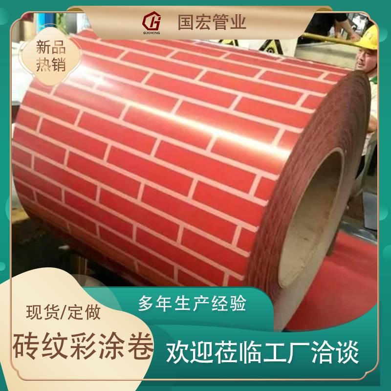厂家砖纹彩涂卷板保温彩铝卷铝箔带彩钢卷板